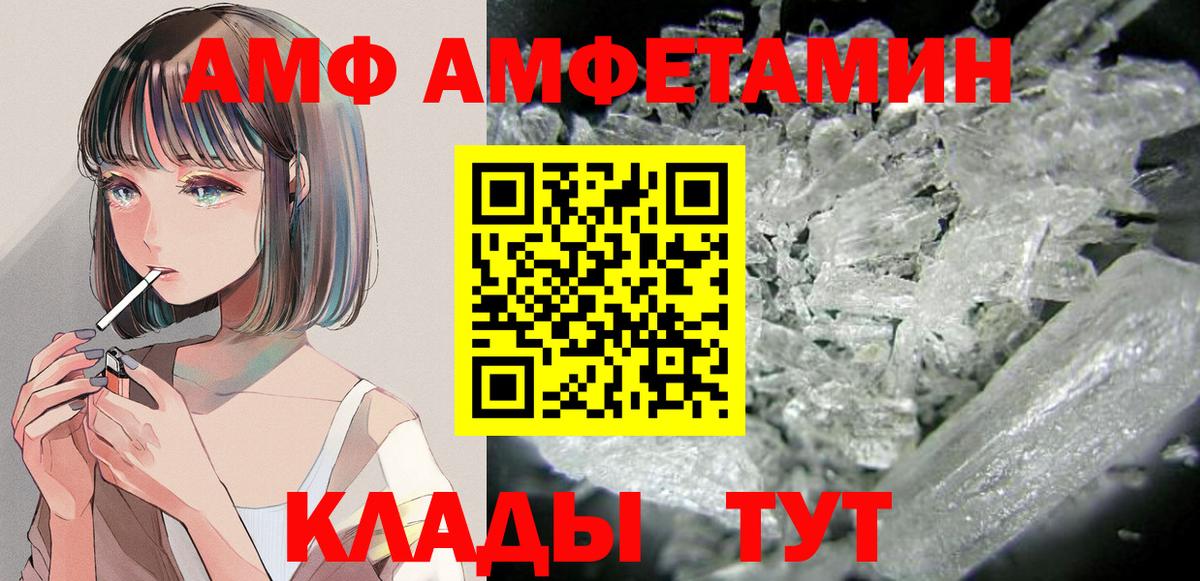 АМФ  Amphetamine  Вход с VPN  Углич  АМФ 98% 
