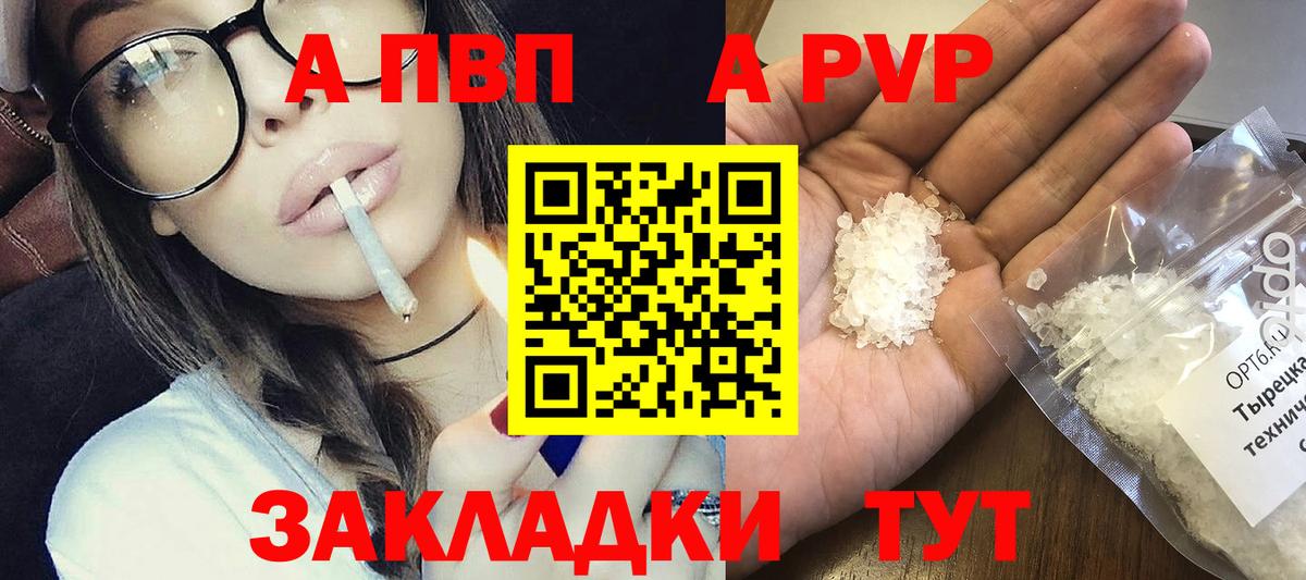 APVP мука  Alpha PVP  Углич  где можно купить наркотик  Alpha PVP кристаллы  Вход с VPN 