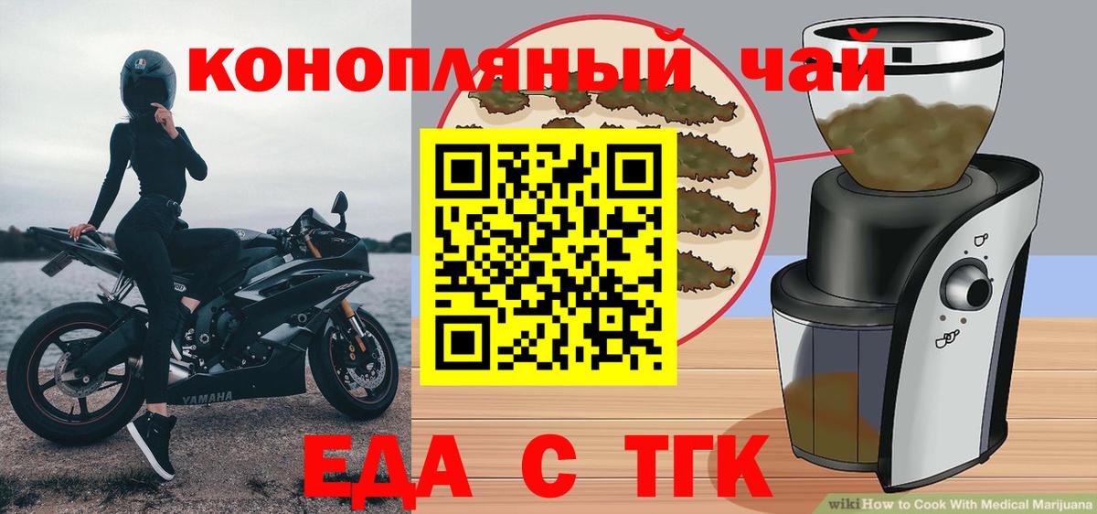 Углич  Еда ТГК конопля  Вход с VPN 