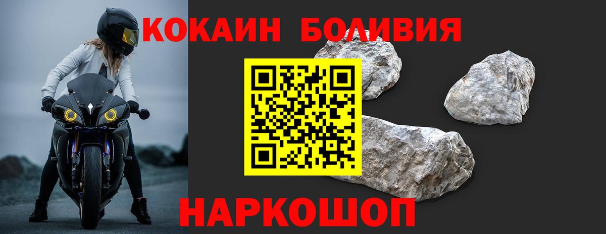 Кокаин VHQ Углич