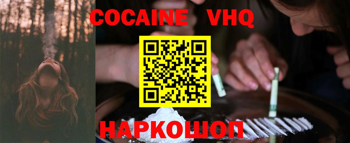Углич  Кокаин VHQ  Вход с VPN  COCAIN 97% 