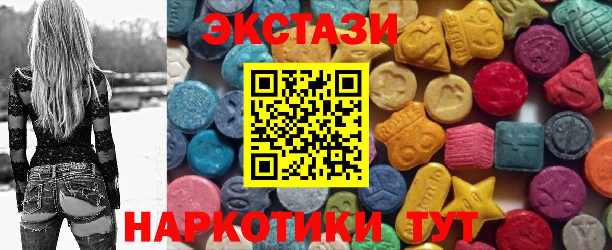 ЭКСТАЗИ  Вход с VPN  Углич  Экстази 250 мг  Экстази VHQ 