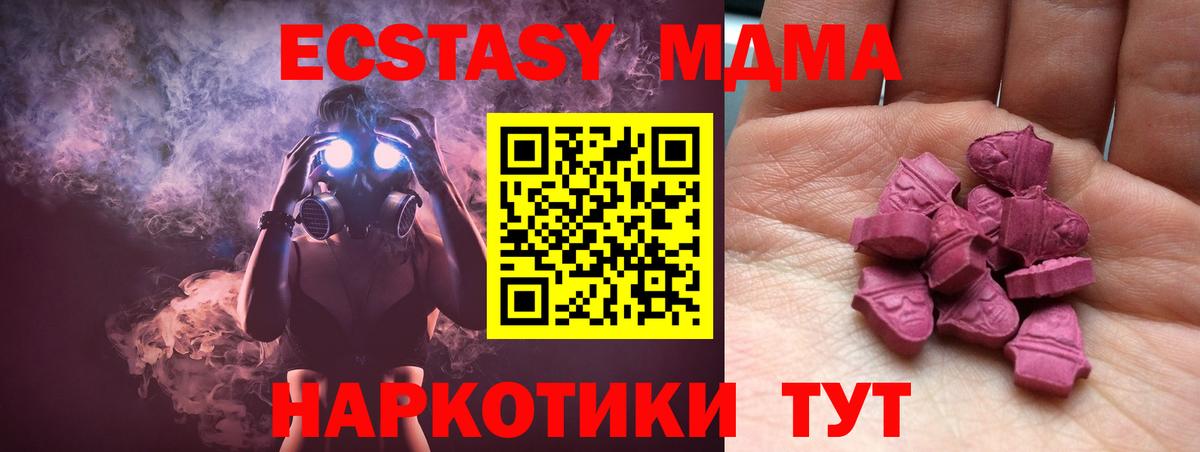Экстази TESLA Углич