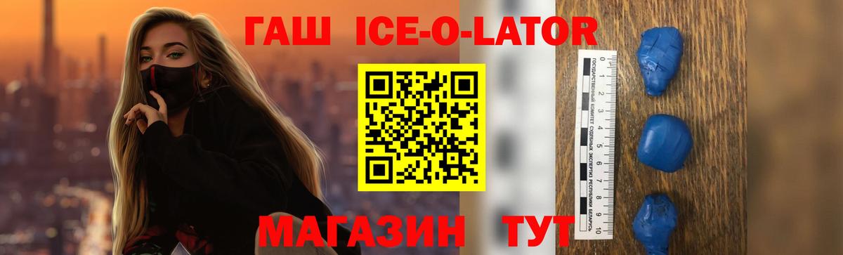 ГАШ хэш Углич