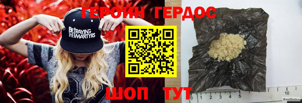 ГЕРОИН герыч Углич