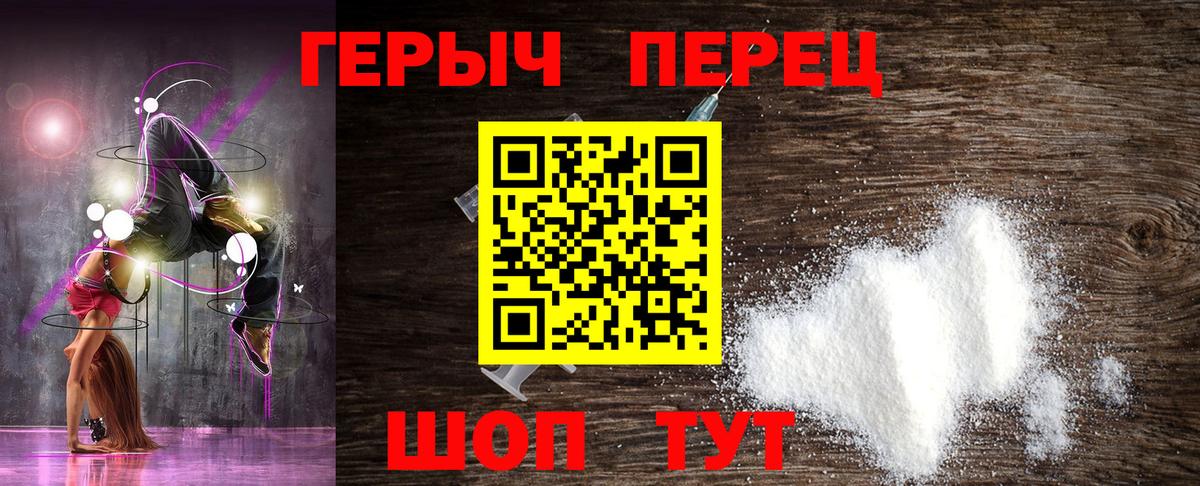 Углич  Героин герыч  Вход с VPN 