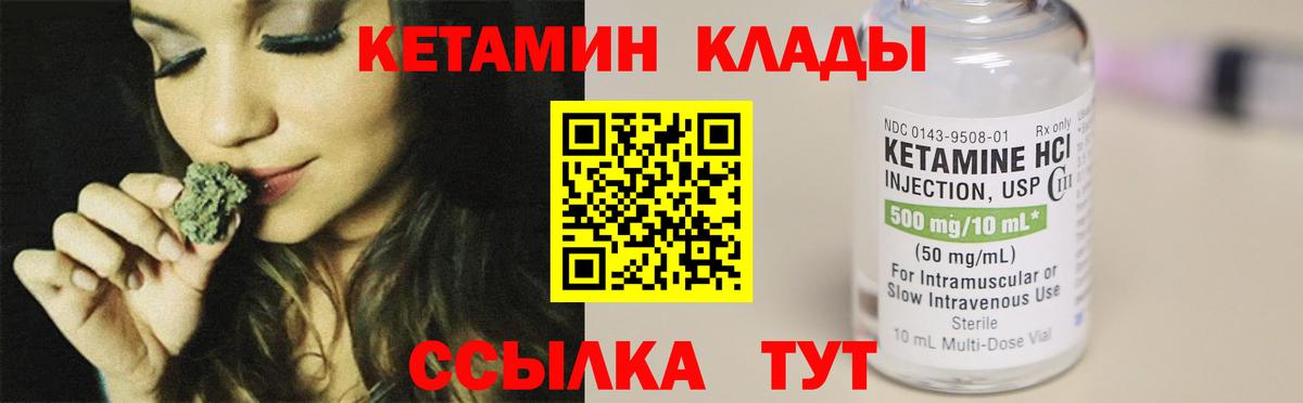Углич  Кетамин VHQ  Вход с VPN 