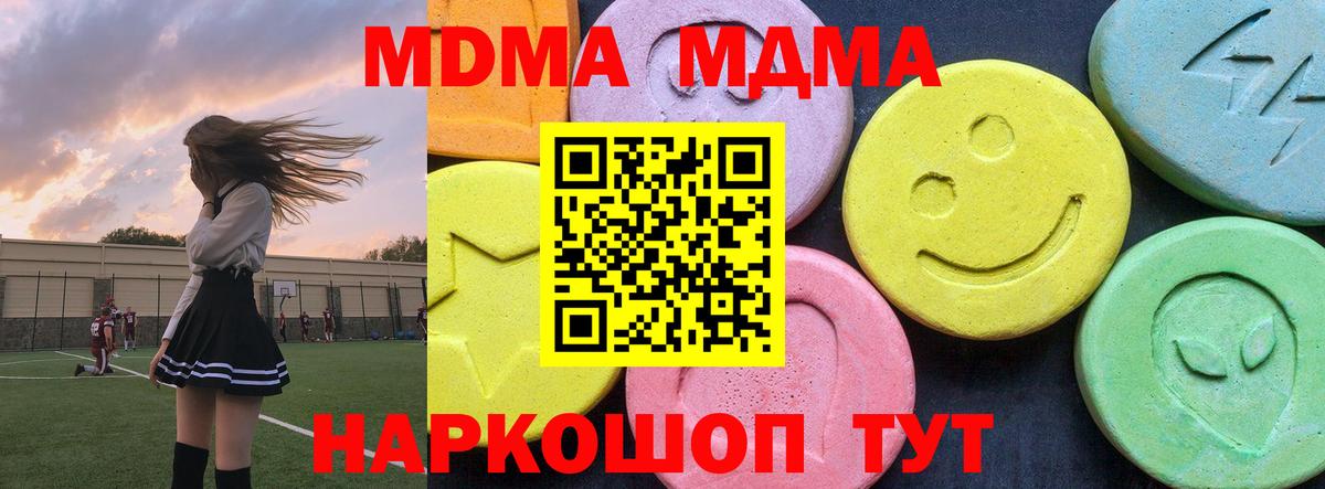 МДМА VHQ Углич
