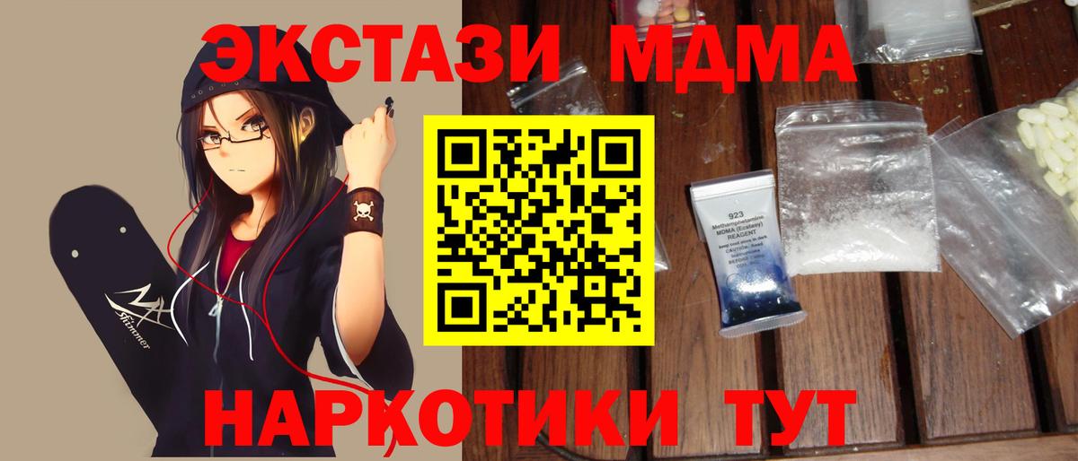 MDMA молли  Вход с VPN  Углич  MDMA VHQ 