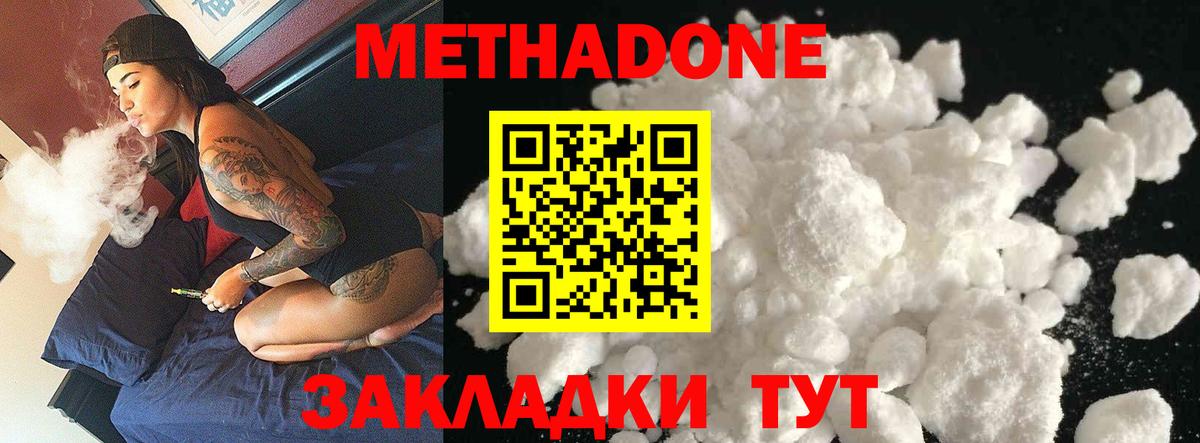 Метадон VHQ Углич
