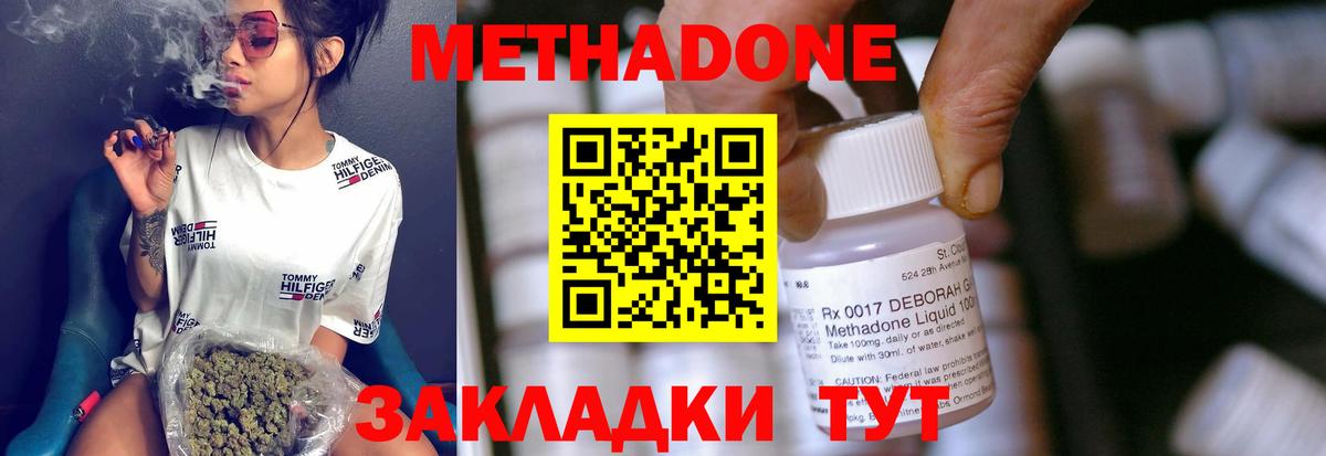 Углич  МЕТАДОН VHQ  Вход с VPN  Метадон мёд 