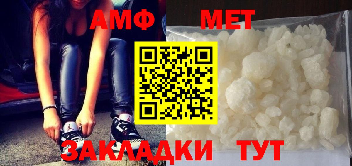 МЕТАМФЕТАМИН  Вход с VPN  Углич  МЕТАМФЕТАМИН витя 