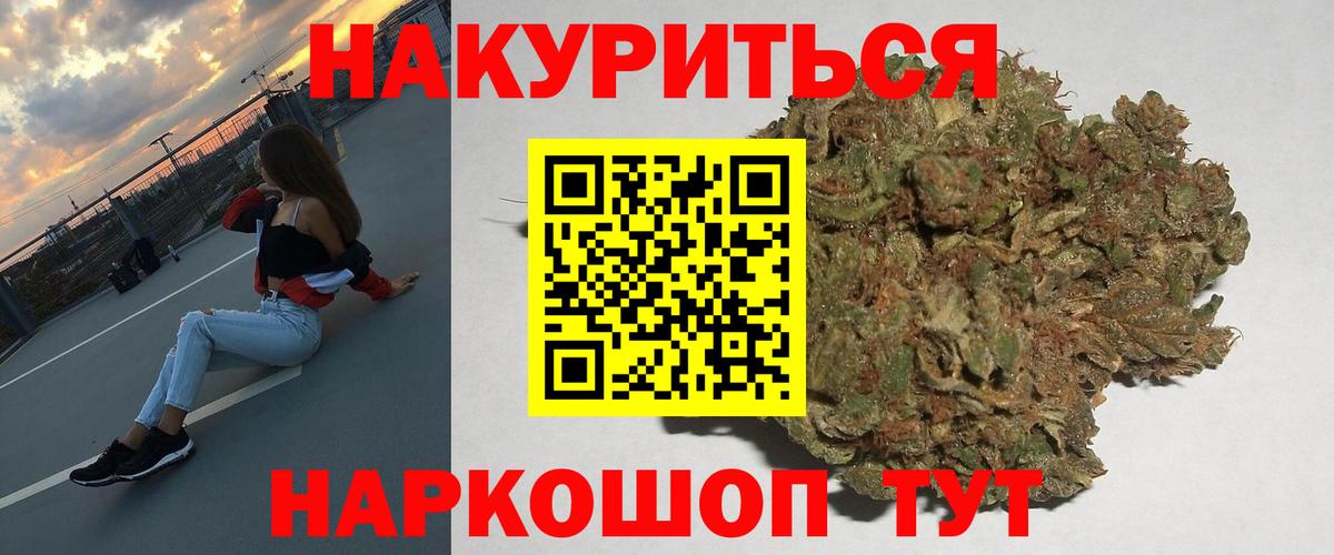Канабис ГИДРОПОН  Марихуана сатива  Бошки Шишки семена  Вход с VPN  Углич  Шишки марихуана White Widow 